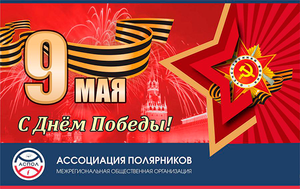 9-мая.png