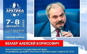 Участие в Форуме подтвердил Алексей Веллер 
