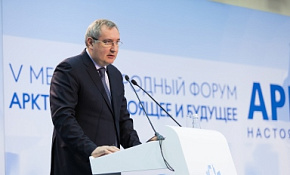 Рогозин поручил Госкомиссии по вопросам развития Арктики рассмотреть  резолюцию-2016