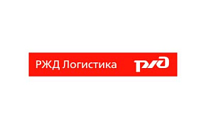Компания «РЖД Логистика» присоединилась к участию в Форуме