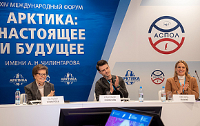 На форуме рассказали, как сделать Арктику привлекательной для молодёжи