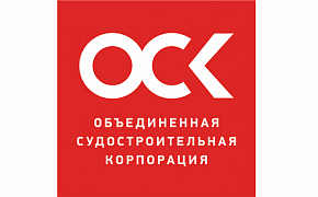 Высокотехнологичные проекты  в области судостроения презентует Группа ОСК – крупнейшая судостроительная корпорация
