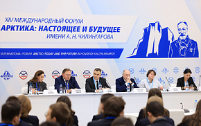 Опыт повышения инвестиционной привлекательности арктических регионов представили на форуме